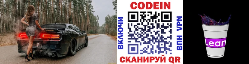 Кодеиновый сироп Lean Purple Drank  где купить наркотик  Гусиноозёрск 