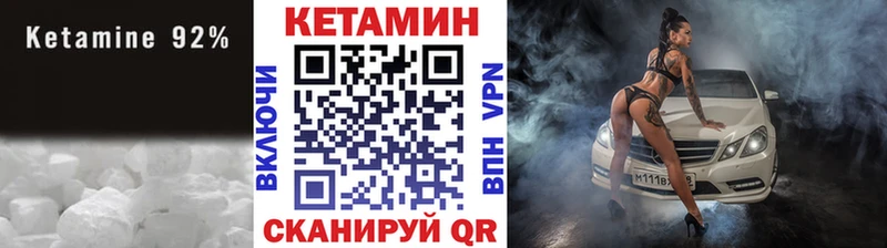 Кетамин ketamine  Гусиноозёрск 