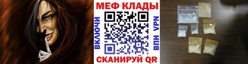 МЯУ-МЯУ кристаллы  Гусиноозёрск 