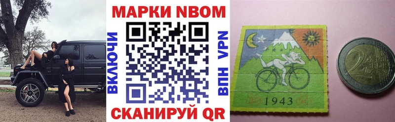 Марки NBOMe 1,8мг  hydra онион  Гусиноозёрск 
